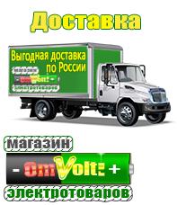 omvolt.ru ИБП для котлов в Салавате
