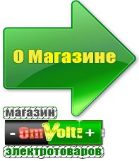 omvolt.ru Аккумуляторы в Салавате