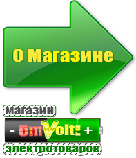 omvolt.ru Двигатели для мотоблоков в Салавате